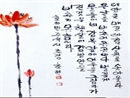 Triển lãm thư pháp Hàn Quốc về "Nhật ký trong tù"